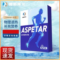 Asbair knee nutrition ice patch Cooling knee sports running protection ice patch Football relief repair patch