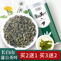 Yangrui and dandelion leaf tea new tea natural dandelion Changbai Mountain flower tea tea tea buy 2haa