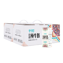 Thousands of early milk Xinjiang pure milk whole box of special breakfast food box 200ml * 15 * haa
