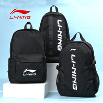 China Li Ning backpack mens backpack female flagship store official website schoolbag high school capacity outdoor sports travel computer