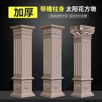 Roman column mold European-style villa door cement square column square pier model with groove square column building template