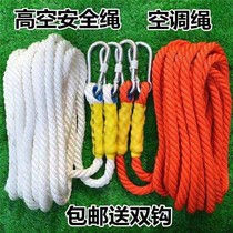 High-altitude operation safety rope air conditioning installation rope seat belt extended rope mountaineering binding rope fire escape rescue rope