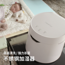 (Carepod) First Courtesy Gold Korea Stainless Steel Humidifier Germicidal Indoor Bedroom Pregnant baby