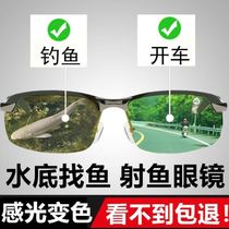 2021 German Seiko Smart Sensitive Color Polarizer Fishing Special Day and Night Sunglasses