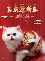 Cat clothes New Year pet kitten puppets New Year festive Tang costume cat winter greeting four feet winter cute