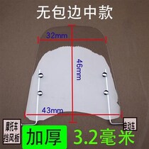Motorcycle front windshield pc electric vehicle windshield electric vehicle windshield battery car windshield universal thick rain baffle transparent