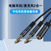 Headphones 1 minute 2 computer port with wheat cable audio cable headset microphone computer dual plug two male and one female conversion head