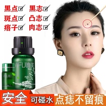  Weifu spot spot water incognito mole spot mole ointment Face mole removal meat mole plant mole spot wart water
