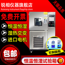 High and low temperature constant temperature and humidity test chamber laboratory programmable cold and hot alternating simulation environmental aging detector