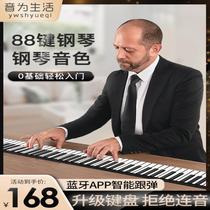 Hand scroll electronic piano 88 keyboard professional thick portable soft folding home Adult beginner artifact children