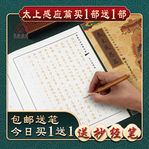 Taisang induction manuscripts manuscripts Buddhist scriptures calligraphy hard pens vertical lines copybooks
