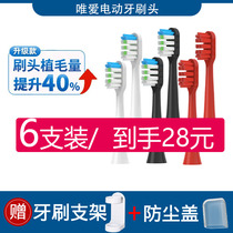 Universal VIAILA electric toothbrush head replacement new V8 old general cleaning whitening