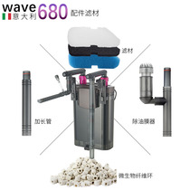 wave680 fish tank filter material: filter cotton oil removal film activated carbon cotton filter box