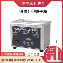 Ultrasonic cleaning machine household glasses jewelry watch dentures set for language Cleaning Science and Business small industry