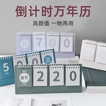 College entrance examination desktop ornaments 2021 simple postgraduate entrance examination students examination perpetual calendar table small calendar student tide