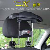  Car hanger Car chair back rear telescopic car clothes drying car hanging suit on car dedicated to Mercedes-Benz BMW