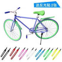 Dead fly mudguard road car rain guard color universal mud mud 2426 inch bicycle water guard accessories