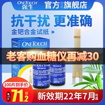 The instrument onetouch thrower 5 22 for the instrument ontoglycemic test of the Pleasant And Steady Luxury blood glucose test-test Blood Glucose Test