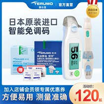 Lmao TERUMO Blood Glucose Tester FIT Home Precision Flagship Store Japan Original Clothing Import Pain Sensation 5 24