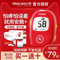 Instrument Measuring Instrument Thrower 5 24 for Stable Blood Glucose Tester Household Fully Automatic Precision Test Paper Strip of Blood Glucose Measurement