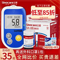 Noglycemic Tester Household Test Strip GA-6 Test Blood Glucose Measuring Instrument Blood Sugar Gauge 5 24