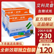 Hearse Blood Glucose Test Strip 100200 slices Home Lingering 2 Blood Glucose Tester Pregnant pregnant with high blood sugar MT5 24
