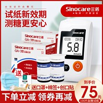 GA-3 type blood glucose test strip 100 sheet-fit domestic blood glucose tester immune to the instrument for measuring blood glucose 5-24