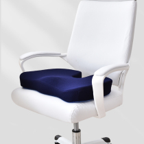 Cushion office sedentary artifact summer memory cotton cushion chair seat cushion beauty hip hemorrhoids butt pad