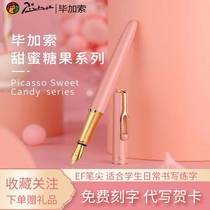 Pimio Picasso pen male and female third grade primary school students writing and practicing gifts birthday gift gift box girls 620 retro set gift pen custom lettering printed logo