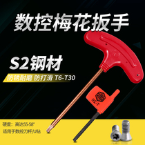 Yellow flag wrench red flag wrench T8 plum screw wrench T6 T10 T20 screwdriver T15 plum blossom wrench