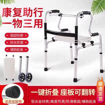 Disabled Walker rehabilitation elderly walker walking stick multi-function four-foot non-slip crutch Walker armrest frame