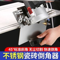 Stainless steel tile chamfering device 4 chamfering machine High precision portable dust-free multifunctional marble trimming frame