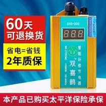 Home intelligent energy saving sheng electro 110000W high-power battery saver effectively save household electricity