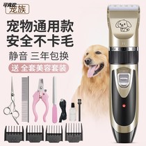 Dog shaving device Pet electric shearing Cat barber fader Dog hair trimming mute artifact Professional special razor