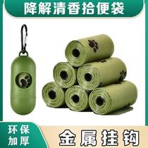 Dog poo bag scented bag pet garbage bag thick bag poop bag cat shit dog poop portable toilet picker