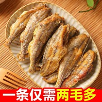 Instant crispy small yellow croaker crisp fish dried seafood yellow croaker snack food 50g