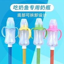 Fishing direct sales with rod bottle Feeding fish bottle Feeding fish bottle Bottom bottle pacifier fish bottle