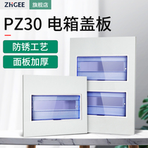 pz30 distribution box cover customized home switch box panel strong electric box cover household meter box open box cover