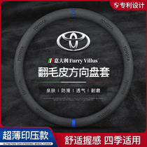 Applicable to Toyota Landa Rongfang RAV4 Camry Leiling Corolla Wei fur steering wheel cover car handle