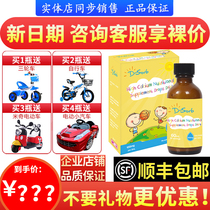  D-sorb drops suitable for infants and young children Calcium citrate Childrens liquid calcium Baby milk calcium Baby calcium supplement drops