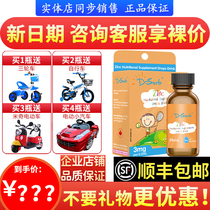  D-sorb Dixibao Infant zinc supplement Newborn zinc supplement Baby zinc agent Children zinc supplement baby liquid zinc agent