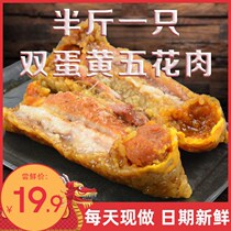 Jiaxing fresh meat zongzi egg yolk big five flower meat zongzi grandma fengjing zongzi 250g * 2 bulk authentic handmade fresh