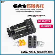 Aluminum alloy walnut clip Mini small table vise table tongs flat pliers olive Bodhi Buddha beads clamp press Press
