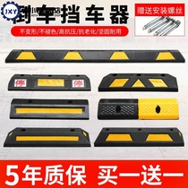 Parking spaces Car wheels stoppers Garage Rubber Limiters Positioner Plastic Parking Pile Chocoaster Ground Stop