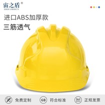 Yellow safety helmet for mens work Summer sun protection sunscreen hat breathable building construction lead helmet Custom logo