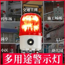 Automatic rechargeable rotary warning light led audible and visual alarm lithium battery can project roof guard booth blasting lamp