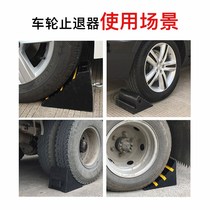 Rubber Triangle Wood retractor car tire parking wedge fixed anti-skid stopper wheel block block block car blocker