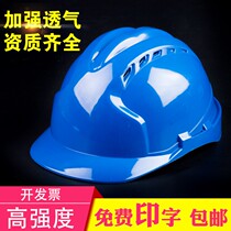 High strength ABS Safety helmet Site National Label Thickening Engineering Construction Helmet Supervision Cap Power Protection Cap Print