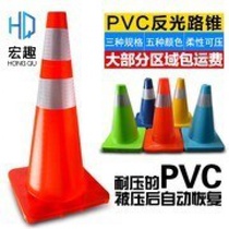 Can be customized no parking warning sign road cone? Reflective Ice Cream tube barricade cone cone column special parking space ice cream bucket