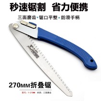 Hand saw imported Japanese alloy steel fine tooth outdoor garden labor saving saw tree saw extended folding saw single hand saw